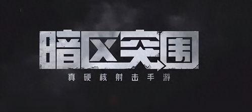 暗区突围最新刀皮爆料,全新刀皮爆料，神秘力量即将觉醒！