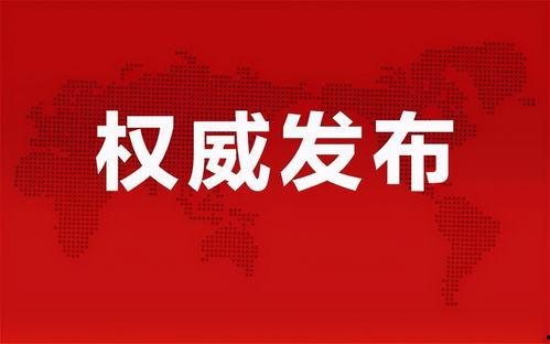 广东监狱爆料事件最新消息,最新进展与调查情况揭露